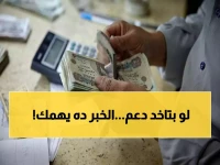 هل أنت منهم؟ الحكومة تعلن تفاصيل الدعم الإضافي لفئات محددة مع معاش أبريل