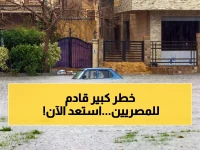 رسمياً.. أقوى عاصفة تضرب مصر خلال 24 ساعة.. هل محافظتك ضمن المناطق المحذرة؟