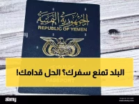 إذا كنت يمنياً وتخطط للسفر في 2026 — هذا الدليل الوحيد الذي تحتاجه