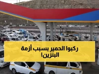 لا بنزين في المحطات ولا سعر معقول في السوق — ماذا يفعل سكان تعز للتنقل؟