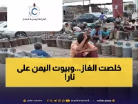 هل تجد غازاً لمطبخك في عدن؟ — الأسبوع الثالث بلا حل والأسعار تتضاعف