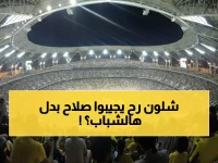 حقيقة رفض الاتحاد لصلاح وكاسيميرو.. تسريبات تكشف عن استراتيجية جديدة تستهدف 3 لاعبين شباب