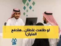 تحذير رسمي: خطأ واحد في بيانات حساب المواطن قد يكلفك راتب سنتين بأثر رجعي