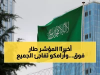 لأول مرة منذ 45 يوماً.. الأسهم السعودية تكسر حاجزاً جديداً وأرامكو تقود موجة الصعود