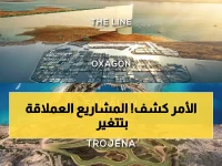 رسمياً: السعودية تعيد ترتيب أولويات 3 مشاريع عملاقة.. تعرف على المشروعين الأسرع نمواً الآن