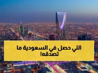 أرقام فلكية: السعودية تتصدر وجهات الاستثمار السياحي عالمياً بـ 5 إنجازات تاريخية