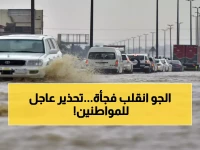 تحذير مزدوج: أمطار غزيرة وسيول في 3 مناطق وغبار كثيف يضرب مدينتين.. الأرصاد توضح