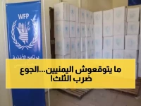عاجل: برنامج الغذاء العالمي يكشف الصدمة... 30% من اليمنيين يواجهون "الحرمان الغذائي الشديد" رغم التحسن المؤقت!