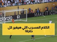 تسريب أخطر اعتراف من حارس الهلال.. 5 كلمات عن رونالدو أشعلت الوسط الرياضي