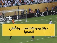 ليس مجرد تصديات.. تسريب الخطة النفسية التي اتبعها بونو لسحق الأهلي في ركلات الترجيح