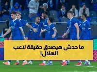 طبيب يفجر مفاجأة: نجم الهلال 'لاعب زجاجي' ومسيرته في خطر بسبب الكسل