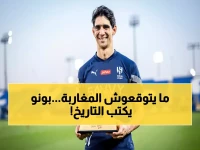 رسمياً.. بونو يتحدى رقم الدعيع بـ15 شباك نظيفة ويطارد المجد التاريخي