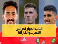 لعنة الصليبي تضرب النصر مجدداً.. رقمان متناقضان يهددان حلم الدوري بعد إصابة حارسين!