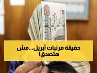 عاجل: وزارة المالية تفاجئ الموظفين بقرار صادم حول مرتبات أبريل 2026... الموعد الجديد سيغير كل شيء!