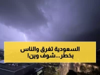 عاجل: الأرصاد تحذر من كارثة محتملة… سيول مدمرة تجتاح السعودية والمواطنون في خطر!