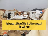 كارثة مأرب: 2000 أسرة نازحة تواجه الموت تحت المطر والعواصف... أين المساعدات؟