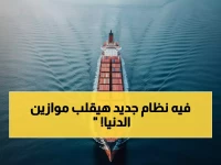 عاجل: السعودية تطلق نظاماً ذكياً ثورياً لحماية الغذاء والدواء... هل ينهي أزمات نقص الإمدادات نهائياً؟