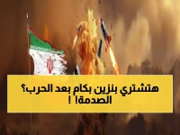عاجل: أوابك تكشف الكارثة الاقتصادية لحرب إيران... 153 دولار للبرميل و3 حلول طارئة لإنقاذ العرب!