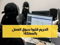 عاجل: السعوديات يحققن طفرة تاريخية في سوق العمل… البطالة تنهار لأدنى مستوى والمشاركة تقفز لـ 34.5%!