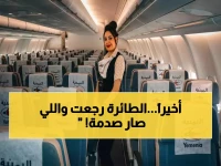 عاجل: الطيران اليمني يكسر الحصار.. أول رحلة لعمّان غداً بعد 20 يوماً من التوقف الإجباري!