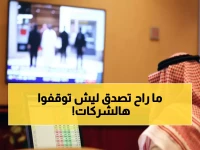 عاجل: 9 شركات سعودية تواجه إيقاف التداول غداً - أسباب صادمة وراء الأزمة!