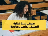 عاجل: وزارة التعليم تعلن مواعيد امتحانات الإعدادية 2027… والطلاب يحصلون على تابلت مجاناً العام المقبل!