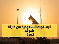 عاجل: السعودية تسقط 11 صاروخاً ومسيّرة في يوم واحد... هجوم منسق على المنطقة الشرقية!