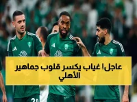 عاجل: صدمة كبرى تهز أهلي جدة... إصابة خطيرة تُبعد نجم الفريق لأسابيع!