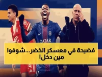 حصري: سباليتي يقتحم معسكر الخضر سراً في يوفنتوس... الصداقة التي أذهلت عالم الكرة!