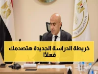 عاجل: وزير التعليم يعلن الخريطة الزمنية الصادمة للعام الدراسي 2026/2027… مواعيد الإجازات والامتحانات تتغير بشكل غير مسبوق!