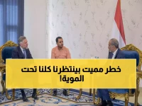 عاجل: مسؤول يمني يكشف كارثة البحر الأحمر التي تهدد العالم... والسبب صادم!