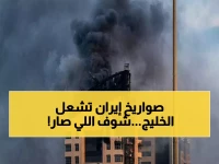 عاجل: إيران تشن هجمات صاروخية مدمرة على الخليج... انقطاع الكهرباء بالكويت وصفارات الإنذار تدوي!