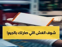 عاجل: ضبط مدربين عرب يبيعون "سموم التخسيس" سراً في صالات رياضية - الضحايا بالآلاف!