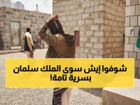 عاجل: مركز الملك سلمان ينقذ 1102 أسرة يمنية من الجوع... العملية السرية التي هزت لحج!