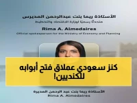 عاجل: السعودية تفتح أبواب استثمارات بمليارات الدولارات مع كندا… قرارات تاريخية خلف الكواليس!