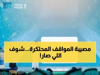 عاجل: أمانة جدة تنهي احتكار المواقف... عمليات إزالة واسعة تصدم المخالفين!