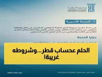 حصري: جامعة الدوحة تُطلق منحًا ذهبية تغطي كامل رسوم الدراسة + سكن + راتب شهري… وهذه هي شروط الفوز بها!