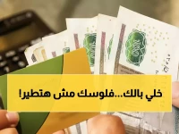 آخر موعد لصرف 400 جنيه يقلقك؟.. الوزارة تؤكد: الدعم يمتد حتى مايو لربع سكان مصر