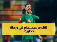 عاجل: كونسيساو يكشف خطته السرية لسحق الحزم... عودة 10 نجوم دوليين تُشعل الدوري!