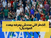 عاجل: منظمة العفو تحذر من خطر جسيم يهدد ملايين مشجعي كأس العالم 2026... هل ستكون البطولة الأخطر في التاريخ؟