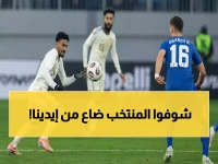 عاجل: كارثة رينارد تتفاقم! السعودية تنهار أمام صربيا والإقالة تقترب مع اقتراب كأس العالم