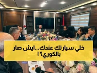 عاجل: قرار جديد يرفع أسعار السيارات الكورية 5000 دينار... جلسة سرية في المناطق الحرة للخروج من الأزمة!