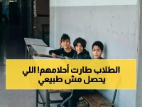 عاجل: مصير 300 ألف طالب معلق في الهواء... هل تُلغى الامتحانات الرسمية أم الكارثة أكبر؟