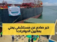 كيف يُمكن لـ 800 مليون دولار أن تكون ممرّضة لمستشفى واحد؟.. البرنامج السعودي لتنمية اليمن يجيب