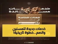 عاجل: ديوان المظالم يطلق ثورة رقمية تاريخية للمسنين وذوي الإعاقة... أول نظام قضائي بلغة الإشارة في المنطقة!