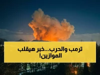 عاجل: ترمب يكشف مفاجأة صادمة… هل ينهي الحرب دون فتح "هرمز"؟ - البنتاغون يستعد للمواجهة النهائية!