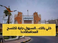 عاجل: عاصفة رعدية تضرب 12 محافظة خلال ساعات... الأرصاد تحذر من سيول مدمرة وانهيارات!