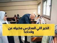 انتهى الجدل: وزارة التربية والتعليم تكشف الخريطة التفصيلية لنجاة 9 ملايين طالب نقل هذا العام.