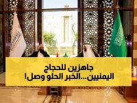 عاجل: اتفاق استثنائي بين اليمن والسعودية لحج 2025... تفاصيل مثيرة حول "الجاهزية الكاملة" لخدمة ضيوف الرحمن!