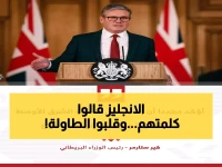 عاجل: ستارمر يفجر مفاجأة بشأن الحرب... "بريطانيا لن تنجر" - ما هي الإجراءات السرية؟